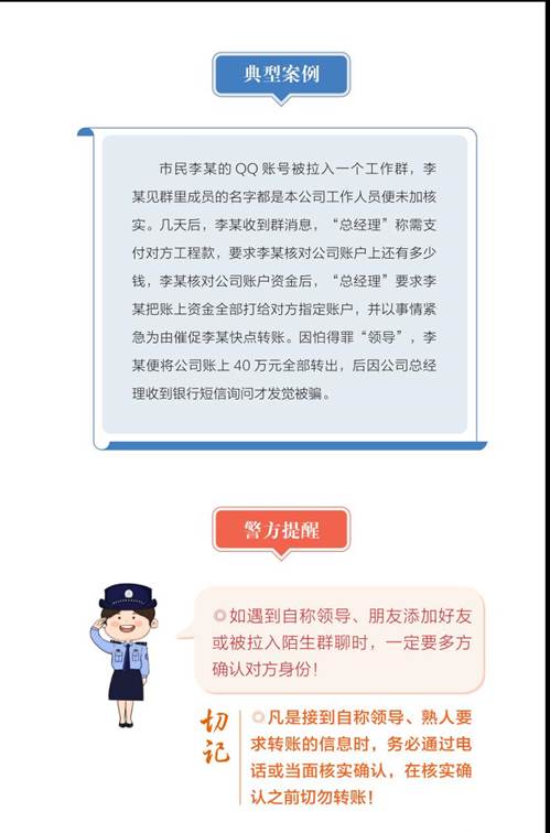 《防范电信网络诈骗宣传手册》2024版 (1)-逐页转图片-00010