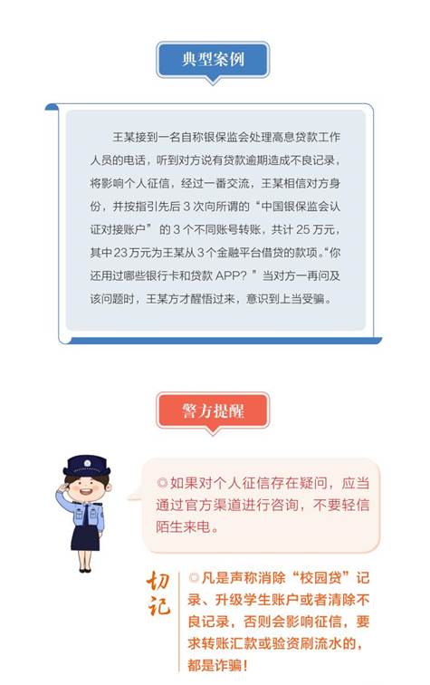 《防范电信网络诈骗宣传手册》2024版 (1)-逐页转图片-00008