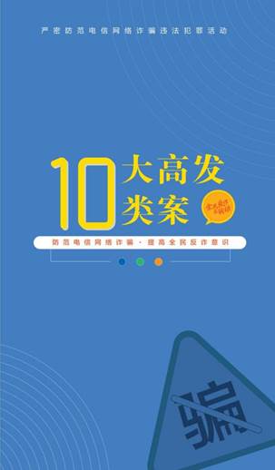 《防范电信网络诈骗宣传手册》2024版 (1)-逐页转图片-00002