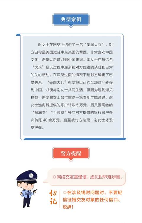 《防范电信网络诈骗宣传手册》2024版 (1)-逐页转图片-00012